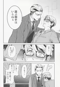 Page 11 of Minaide! Taiju-kun - preview thumbnail