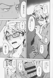 Page 12 of Minaide! Taiju-kun - preview thumbnail