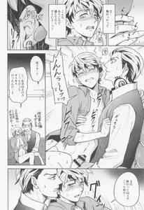 Page 15 of Minaide! Taiju-kun - preview thumbnail