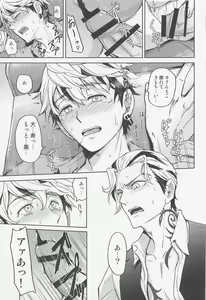 Page 18 of Minaide! Taiju-kun - preview thumbnail