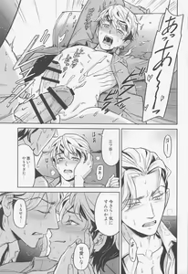 Page 20 of Minaide! Taiju-kun - preview thumbnail