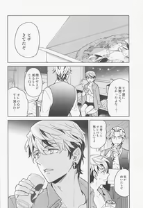 Page 21 of Minaide! Taiju-kun - preview thumbnail