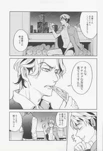 Page 22 of Minaide! Taiju-kun - preview thumbnail