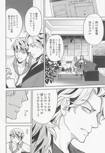Page 5 of Minaide! Taiju-kun - preview thumbnail