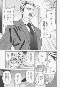 Page 8 of Minaide! Taiju-kun - preview thumbnail