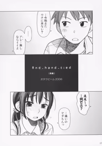 Page 6 of And_hand_tied - preview thumbnail