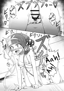 Page 15 of Hi Okuni Juuhachiban Izumo Inwai Kabuki - preview thumbnail