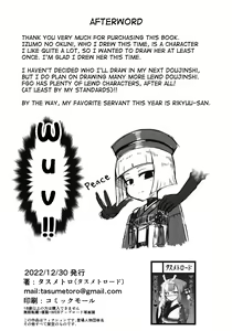 Page 25 of Hi Okuni Juuhachiban Izumo Inwai Kabuki - preview thumbnail