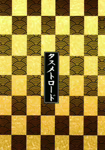 Page 26 of Hi Okuni Juuhachiban Izumo Inwai Kabuki - preview thumbnail