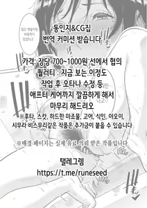 Page 2 of Kyonyuu JK Seifuku Enkou Fuck | 거유 JK 제복 원교 섹스 - preview thumbnail