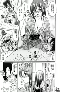 Page 18 of Hitozuma Shiru Mamire - Liquid Wife | 人妻汁液塗佈 - preview thumbnail