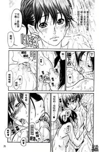 Page 36 of Hitozuma Shiru Mamire - Liquid Wife | 人妻汁液塗佈 - preview thumbnail