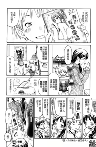 Page 49 of Hitozuma Shiru Mamire - Liquid Wife | 人妻汁液塗佈 - preview thumbnail
