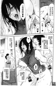 Page 98 of Hitozuma Shiru Mamire - Liquid Wife | 人妻汁液塗佈 - preview thumbnail