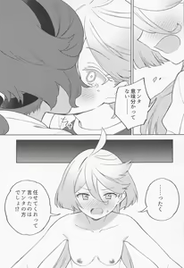 Page 16 of Kimi no Kaori shika Shinai - It only smells like a fiancée. - preview thumbnail