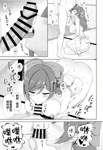 Page 15 of Mamiya to Yoru no Himegoto - preview thumbnail