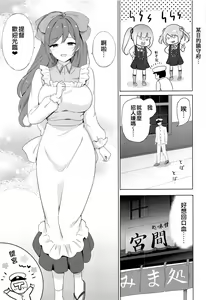 Page 3 of Mamiya to Yoru no Himegoto - preview thumbnail