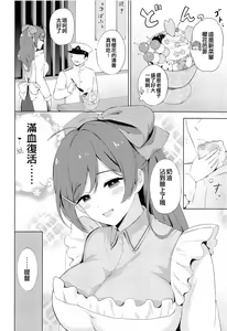 Page 4 of Mamiya to Yoru no Himegoto - preview thumbnail