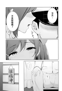 Page 5 of Mamiya to Yoru no Himegoto - preview thumbnail