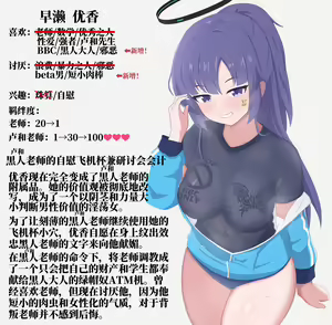 Page 22 of Shinnin Kokujin Sensei ni Netorareru Taisoufuku Yuuka - preview thumbnail
