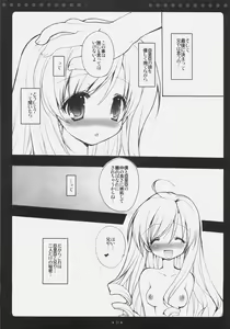 Page 10 of Fairy Tale - preview thumbnail