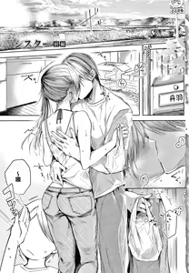 Sister (decensored) — hentai manga cover on Fhentai