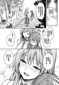 Page 47 of Ohyakudo Jouzu no Sanae-san + ANMITSU TOUHOU THE AFTER Vol. 2 (decensored) - preview thumbnail