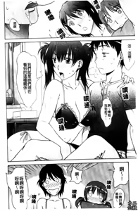 Page 101 of Love Love Rumble | 愛來愛去♡鬧哄哄 - preview thumbnail