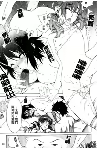 Page 112 of Love Love Rumble | 愛來愛去♡鬧哄哄 - preview thumbnail