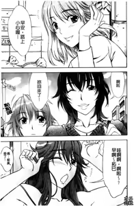Page 148 of Love Love Rumble | 愛來愛去♡鬧哄哄 - preview thumbnail