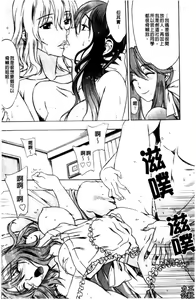 Page 156 of Love Love Rumble | 愛來愛去♡鬧哄哄 - preview thumbnail
