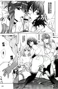 Page 160 of Love Love Rumble | 愛來愛去♡鬧哄哄 - preview thumbnail