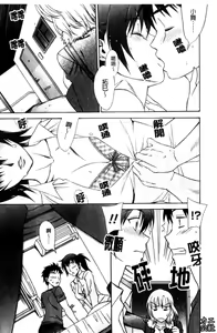 Page 168 of Love Love Rumble | 愛來愛去♡鬧哄哄 - preview thumbnail
