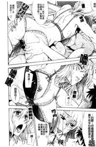 Page 19 of Love Love Rumble | 愛來愛去♡鬧哄哄 - preview thumbnail