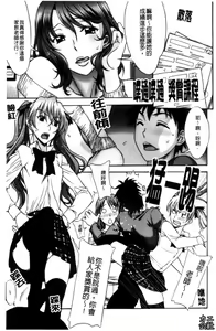 Page 2 of Love Love Rumble | 愛來愛去♡鬧哄哄 - preview thumbnail