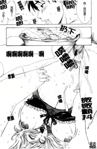 Page 24 of Love Love Rumble | 愛來愛去♡鬧哄哄 - preview thumbnail