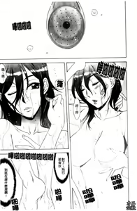 Page 26 of Love Love Rumble | 愛來愛去♡鬧哄哄 - preview thumbnail