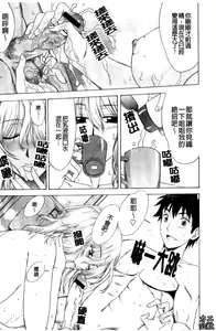 Page 30 of Love Love Rumble | 愛來愛去♡鬧哄哄 - preview thumbnail