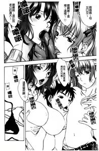 Page 3 of Love Love Rumble | 愛來愛去♡鬧哄哄 - preview thumbnail