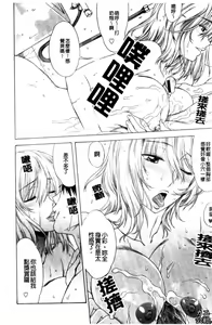 Page 33 of Love Love Rumble | 愛來愛去♡鬧哄哄 - preview thumbnail