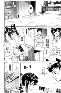 Page 45 of Love Love Rumble | 愛來愛去♡鬧哄哄 - preview thumbnail