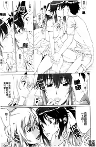 Page 48 of Love Love Rumble | 愛來愛去♡鬧哄哄 - preview thumbnail