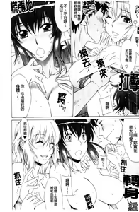 Page 51 of Love Love Rumble | 愛來愛去♡鬧哄哄 - preview thumbnail
