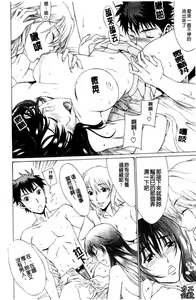 Page 55 of Love Love Rumble | 愛來愛去♡鬧哄哄 - preview thumbnail