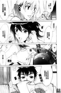 Page 64 of Love Love Rumble | 愛來愛去♡鬧哄哄 - preview thumbnail