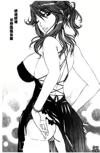 Page 85 of Love Love Rumble | 愛來愛去♡鬧哄哄 - preview thumbnail