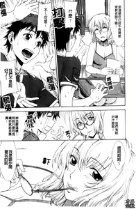 Page 10 of Love Love Rumble | 愛來愛去♡鬧哄哄 - preview thumbnail