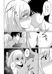 Page 106 of COMIC Gucho Vol. 16 - preview thumbnail