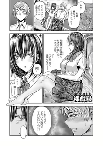 Page 109 of COMIC Gucho Vol. 16 - preview thumbnail