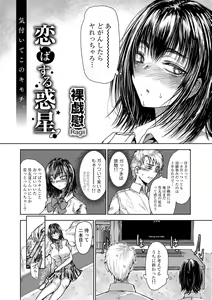 Page 110 of COMIC Gucho Vol. 16 - preview thumbnail